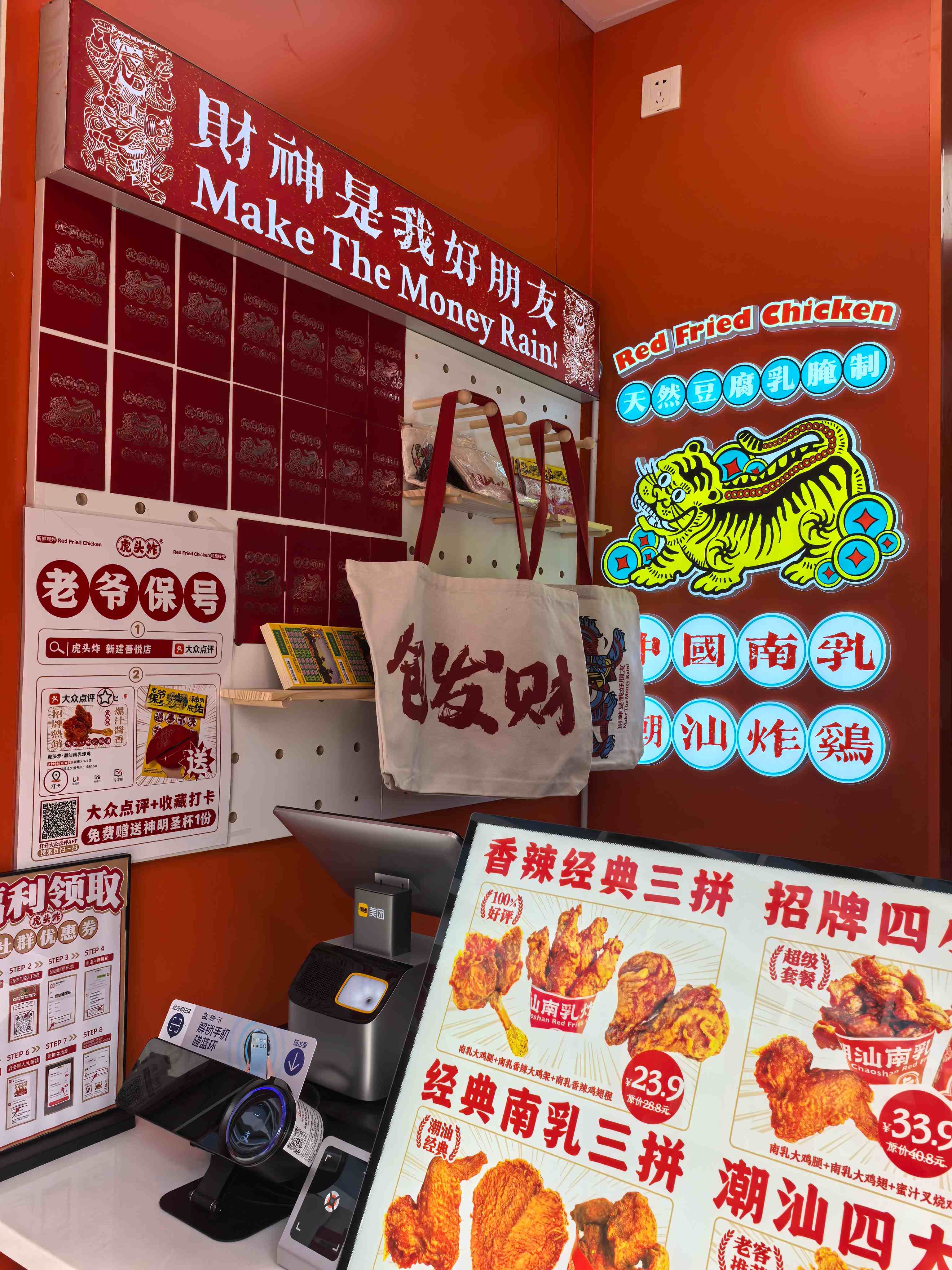 佛山虎头炸